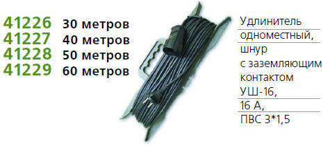 images/stories/virtuemart/product/ctlg_rsz/41226