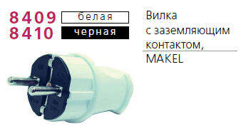 images/stories/virtuemart/product/ctlg_rsz/8409