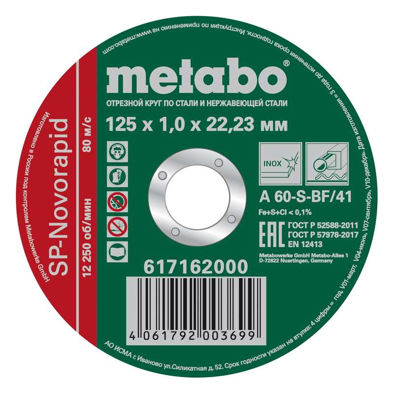 images/stories/virtuemart/product/ctlg_rsz/metabo/555009