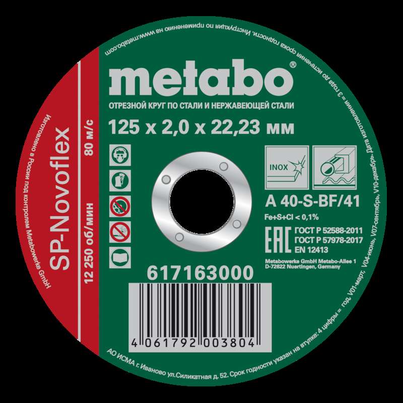 images/stories/virtuemart/product/ctlg_rsz/metabo/555010